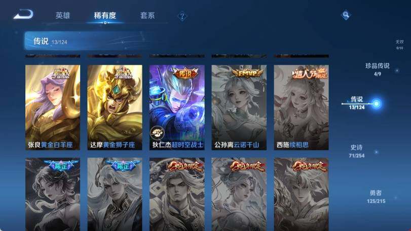 WZ033201550王者荣耀账号详情图13