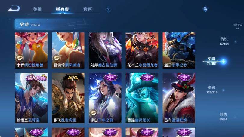 WZ033201550王者荣耀账号详情图14
