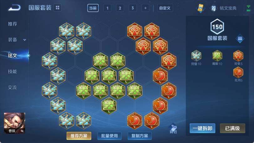 WZ033201550王者荣耀账号详情图17