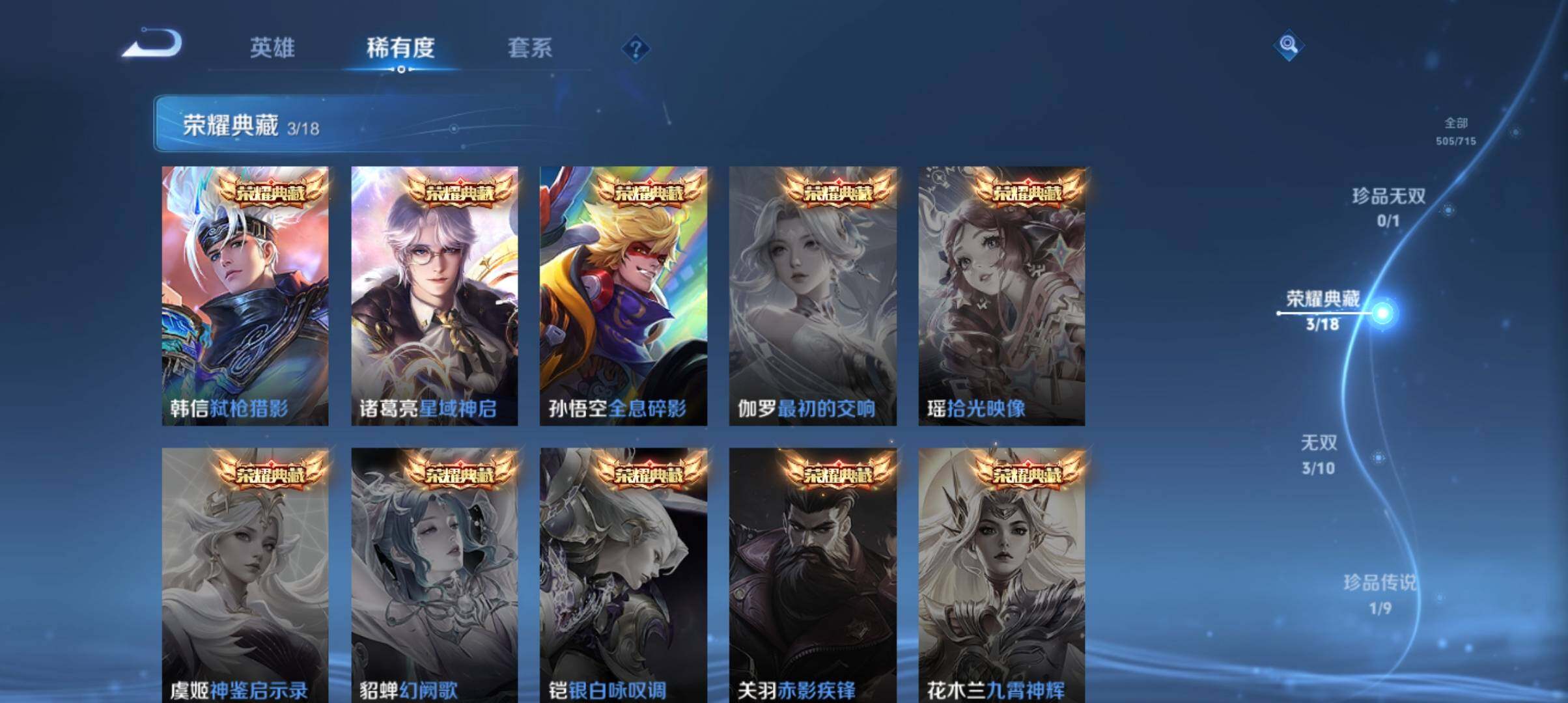 WZ033200768王者荣耀账号详情图10 WZ033200768王者荣耀账号详情图10