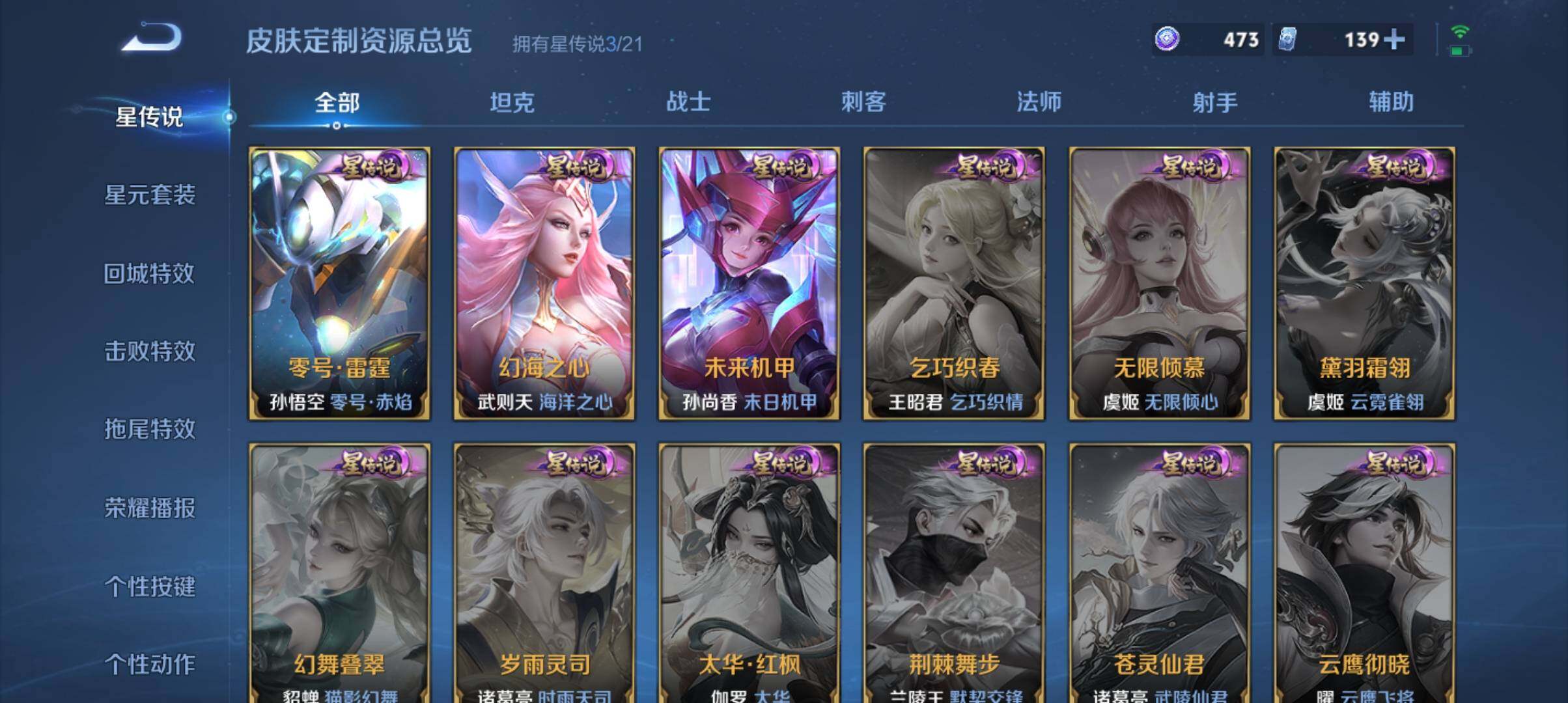 WZ033200768王者荣耀账号详情图11 WZ033200768王者荣耀账号详情图11