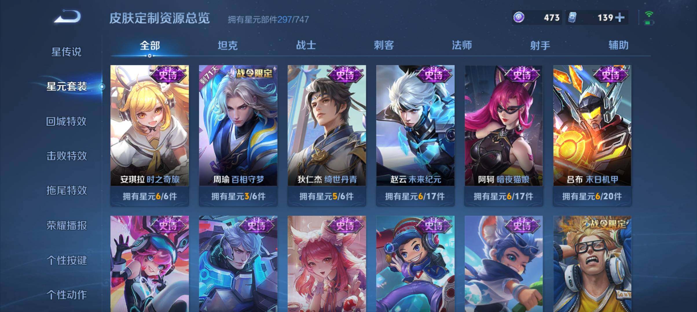 WZ033200768王者荣耀账号详情图12 WZ033200768王者荣耀账号详情图12