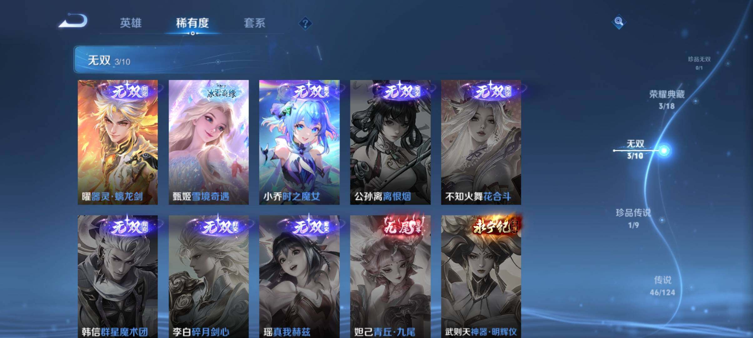 WZ033200768王者荣耀账号详情图14 WZ033200768王者荣耀账号详情图14