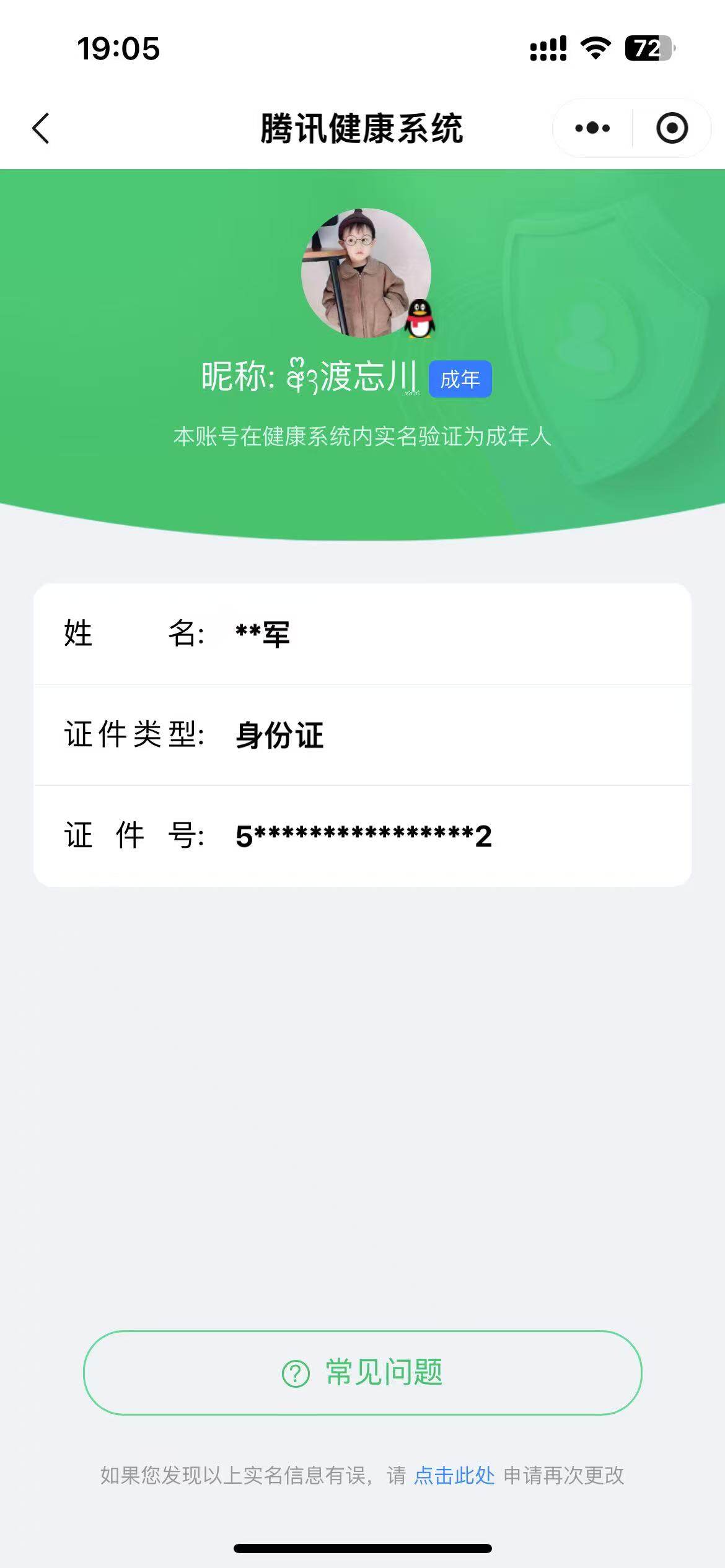WZ033200768王者荣耀账号详情图15 WZ033200768王者荣耀账号详情图15