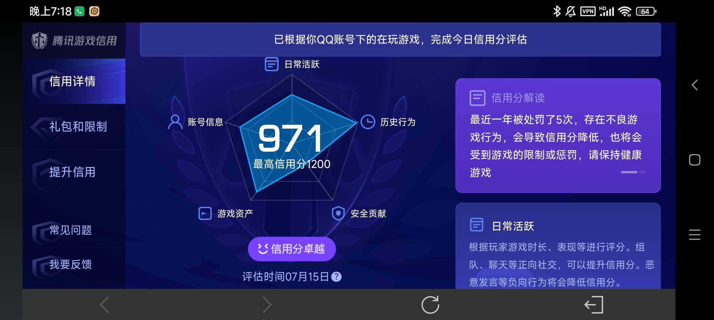 WZ033200768王者荣耀账号详情图17 WZ033200768王者荣耀账号详情图17
