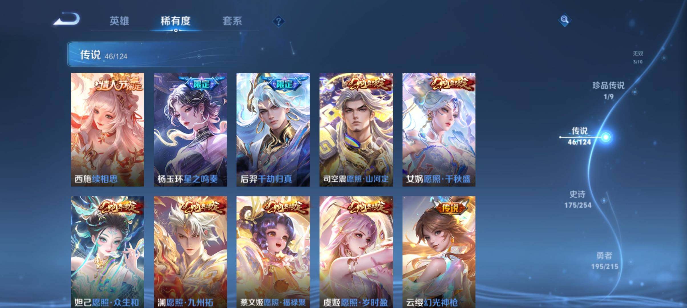 WZ033200768王者荣耀账号详情图18 WZ033200768王者荣耀账号详情图18