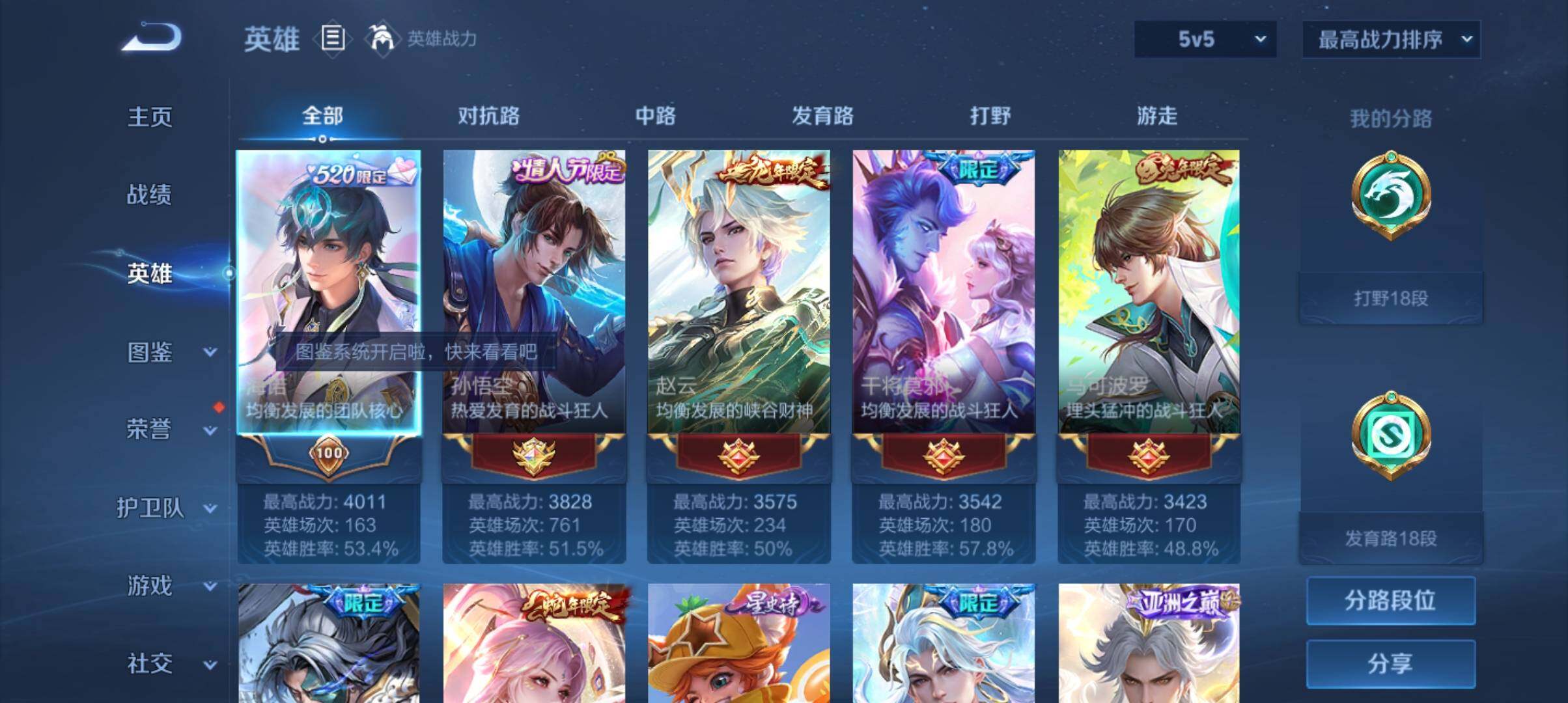 WZ033200768王者荣耀账号详情图20 WZ033200768王者荣耀账号详情图20