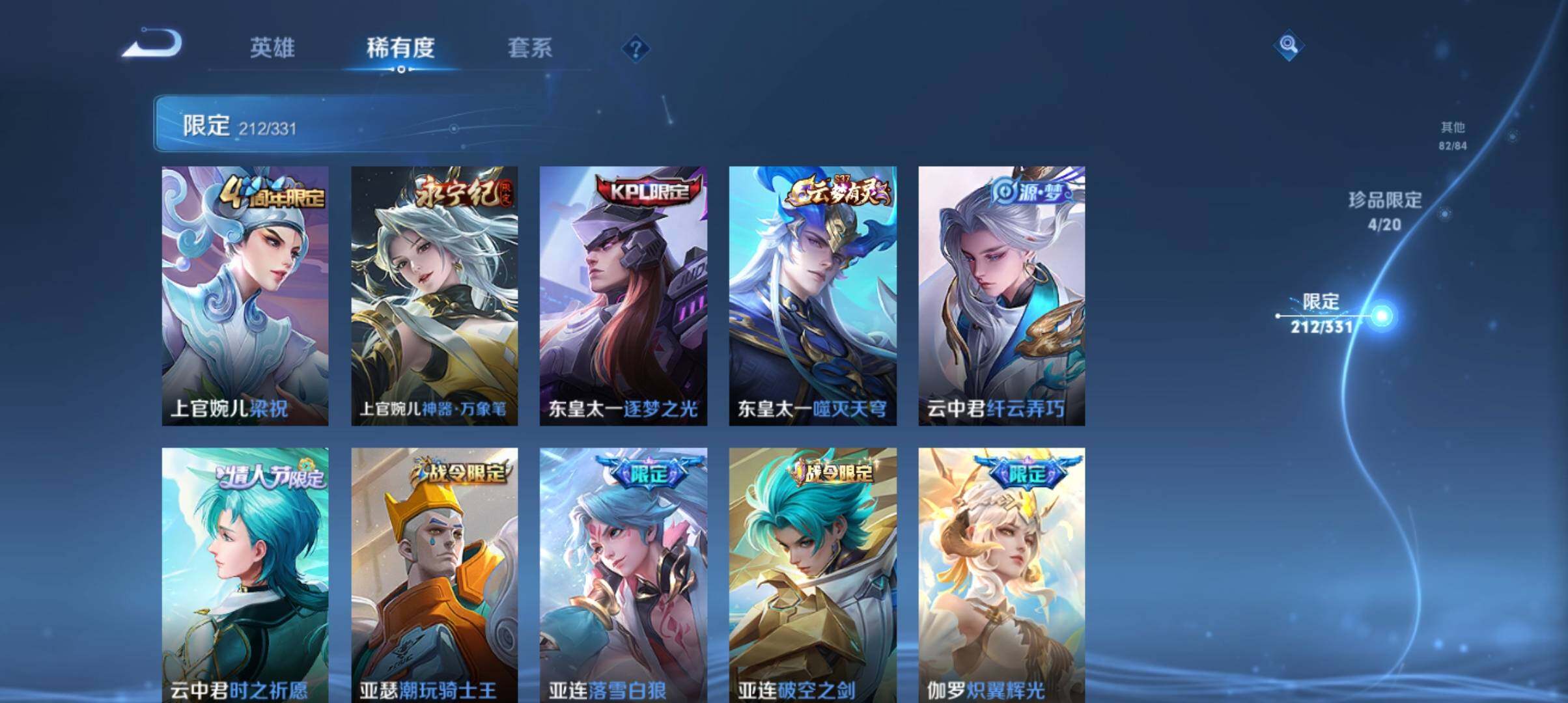 WZ033200768王者荣耀账号详情图23 WZ033200768王者荣耀账号详情图23