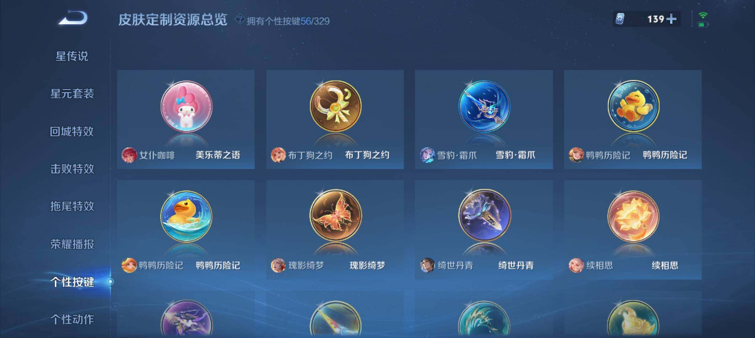 WZ033200768王者荣耀账号详情图27 WZ033200768王者荣耀账号详情图27