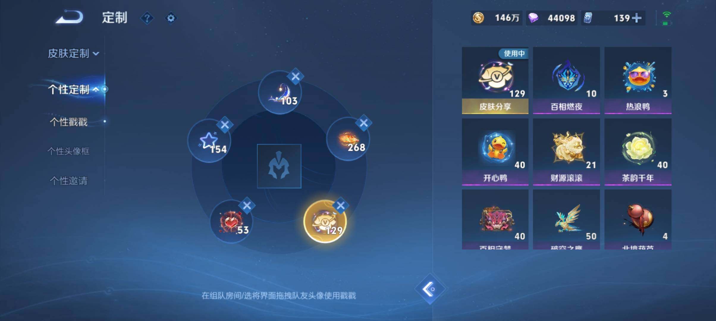 WZ033200768王者荣耀账号详情图28 WZ033200768王者荣耀账号详情图28
