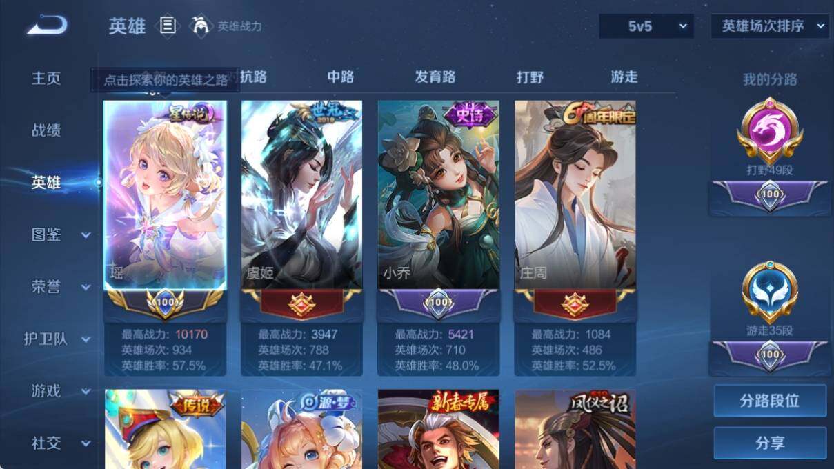 WZ033201681王者荣耀账号详情图7