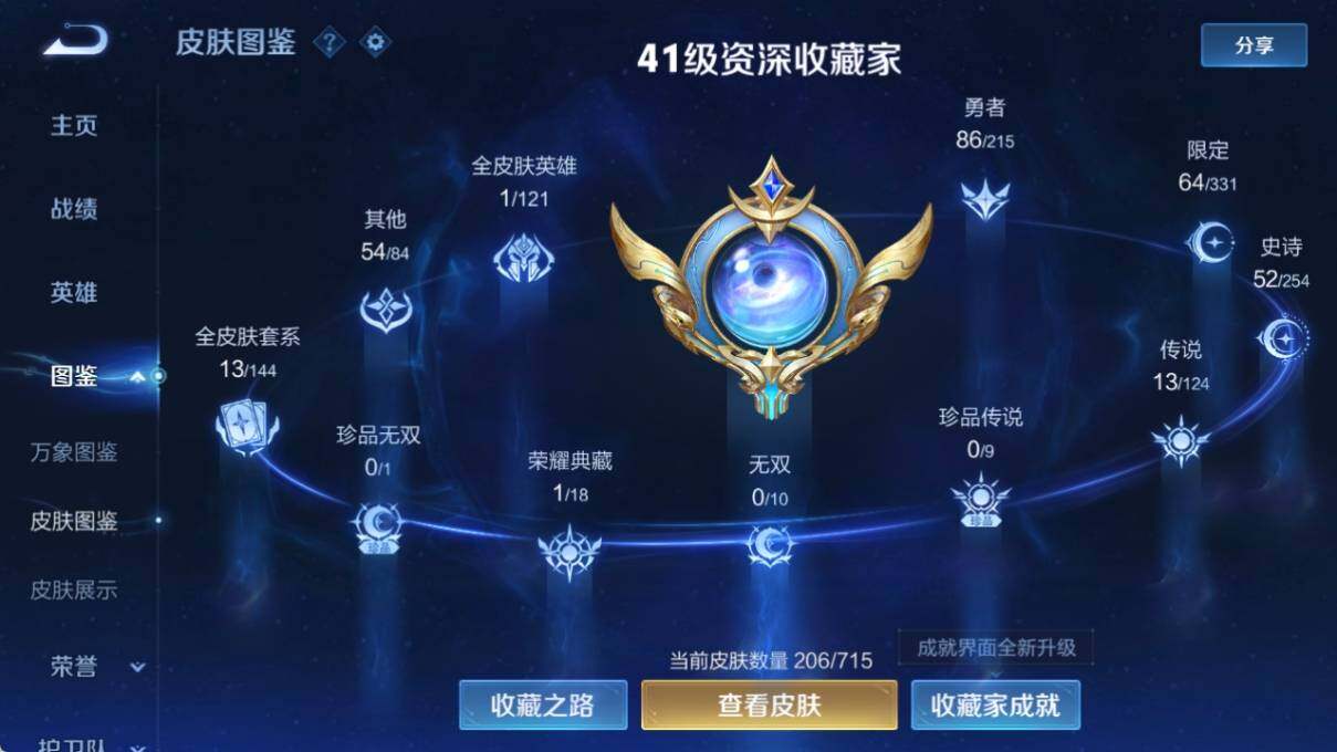 WZ033201681王者荣耀账号详情图9
