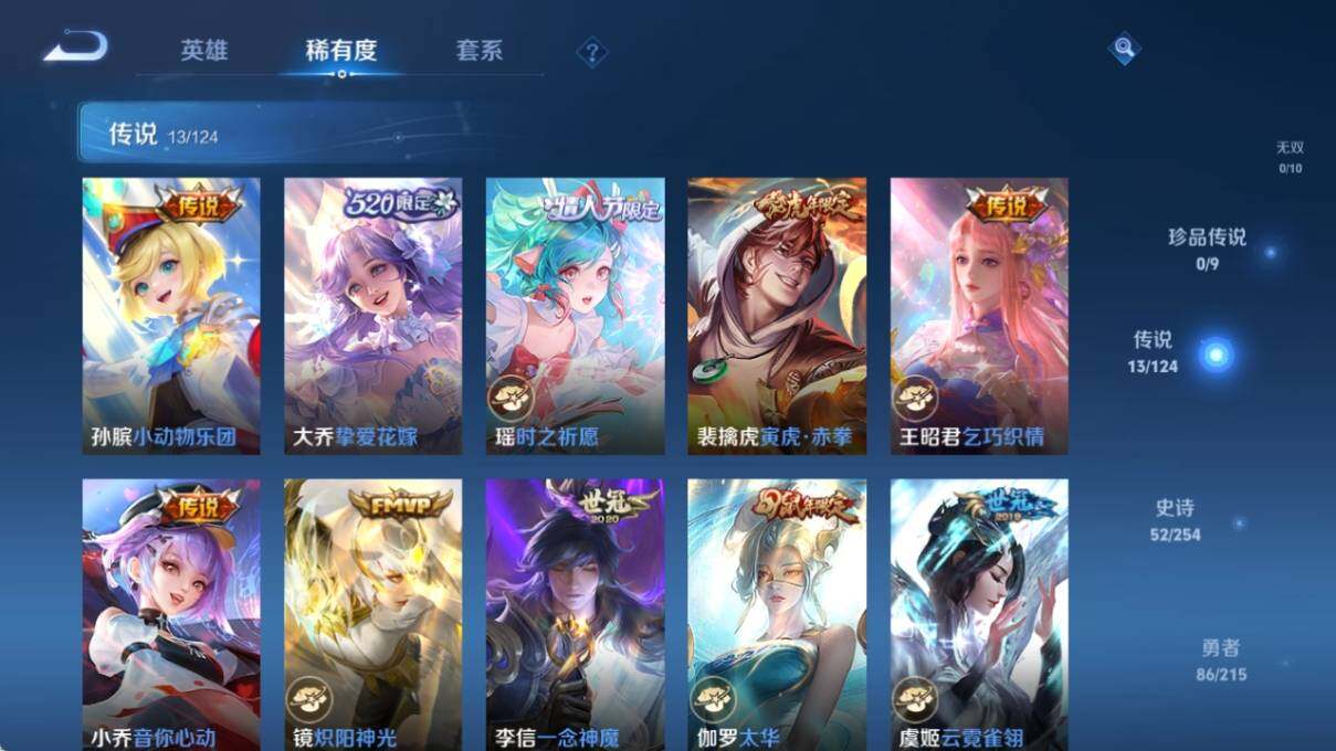 WZ033201681王者荣耀账号详情图11