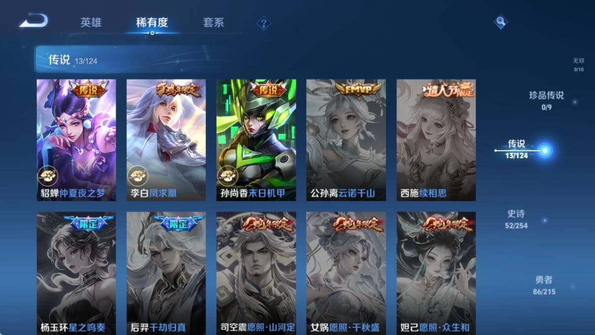 WZ033201681王者荣耀账号详情图12
