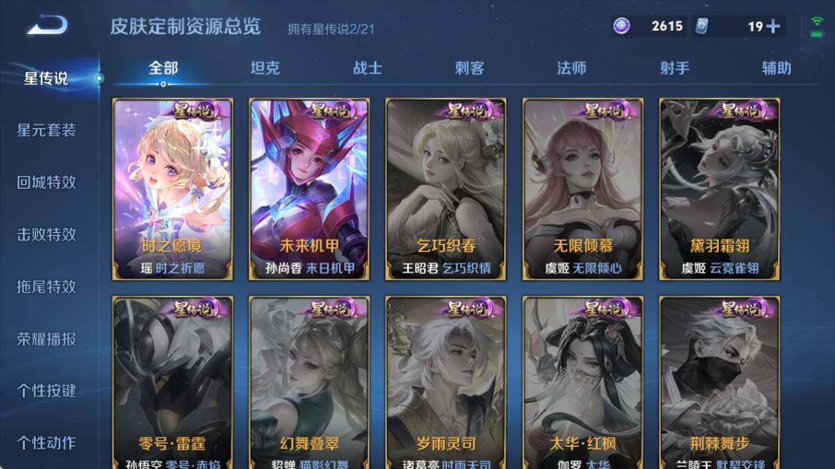 WZ033201681王者荣耀账号详情图15