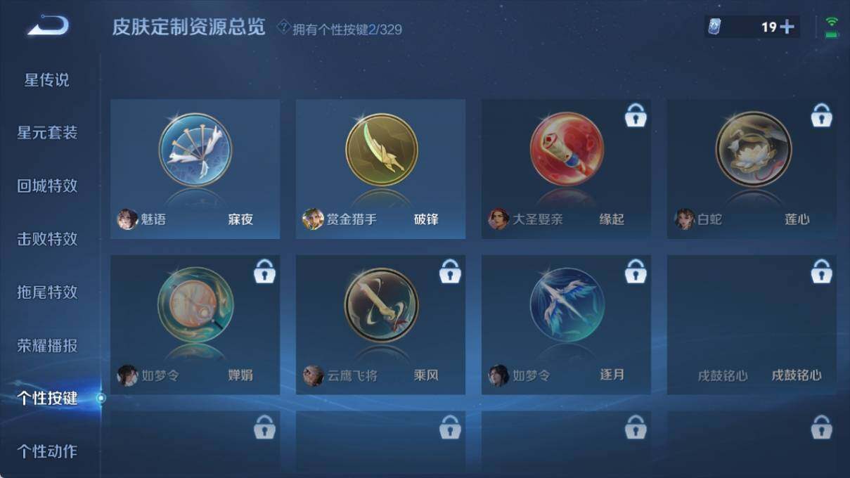WZ033201681王者荣耀账号详情图16