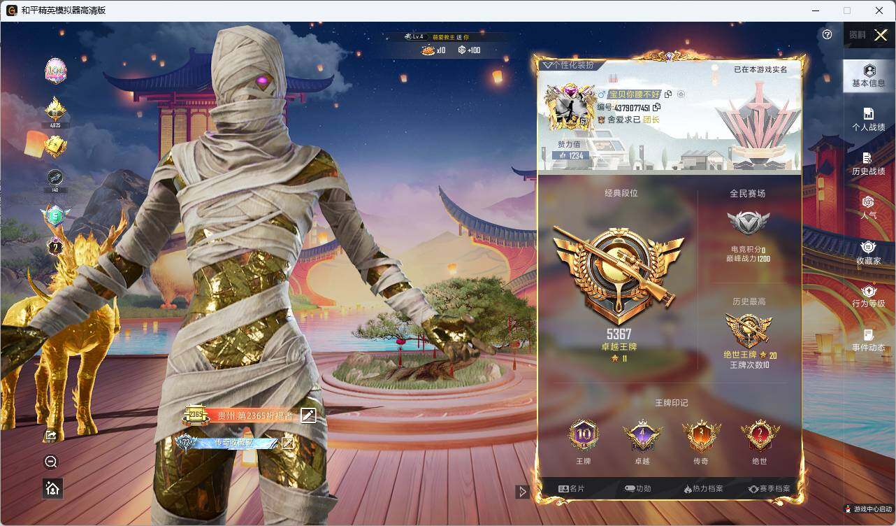 HPLE3283651和平精英账号详情图3 HPLE3283651和平精英账号详情图3
