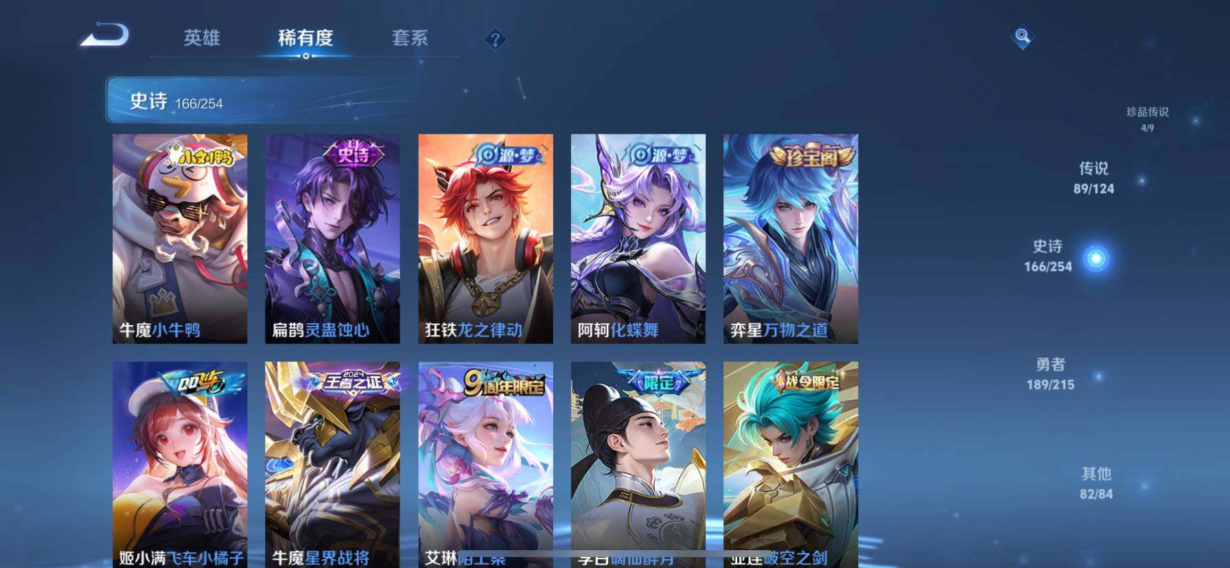 WZ033200655王者荣耀账号详情图10 WZ033200655王者荣耀账号详情图10