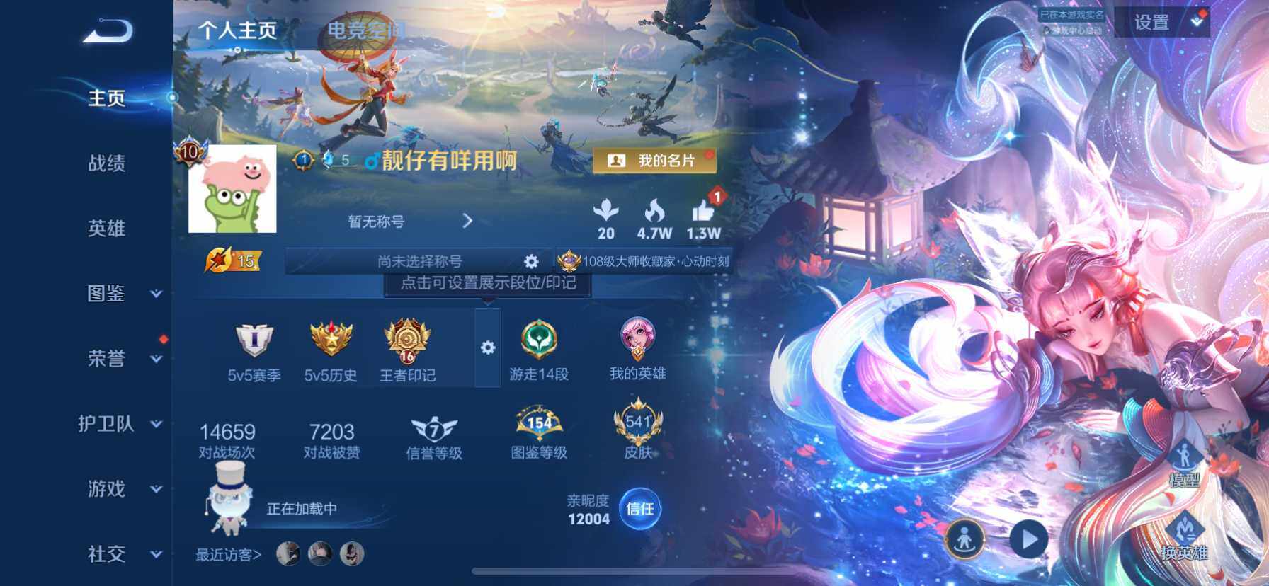 WZ033200655王者荣耀账号详情图11 WZ033200655王者荣耀账号详情图11