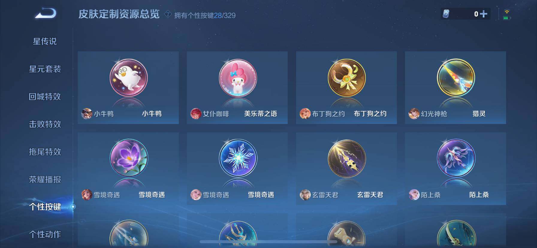 WZ033200655王者荣耀账号详情图14 WZ033200655王者荣耀账号详情图14