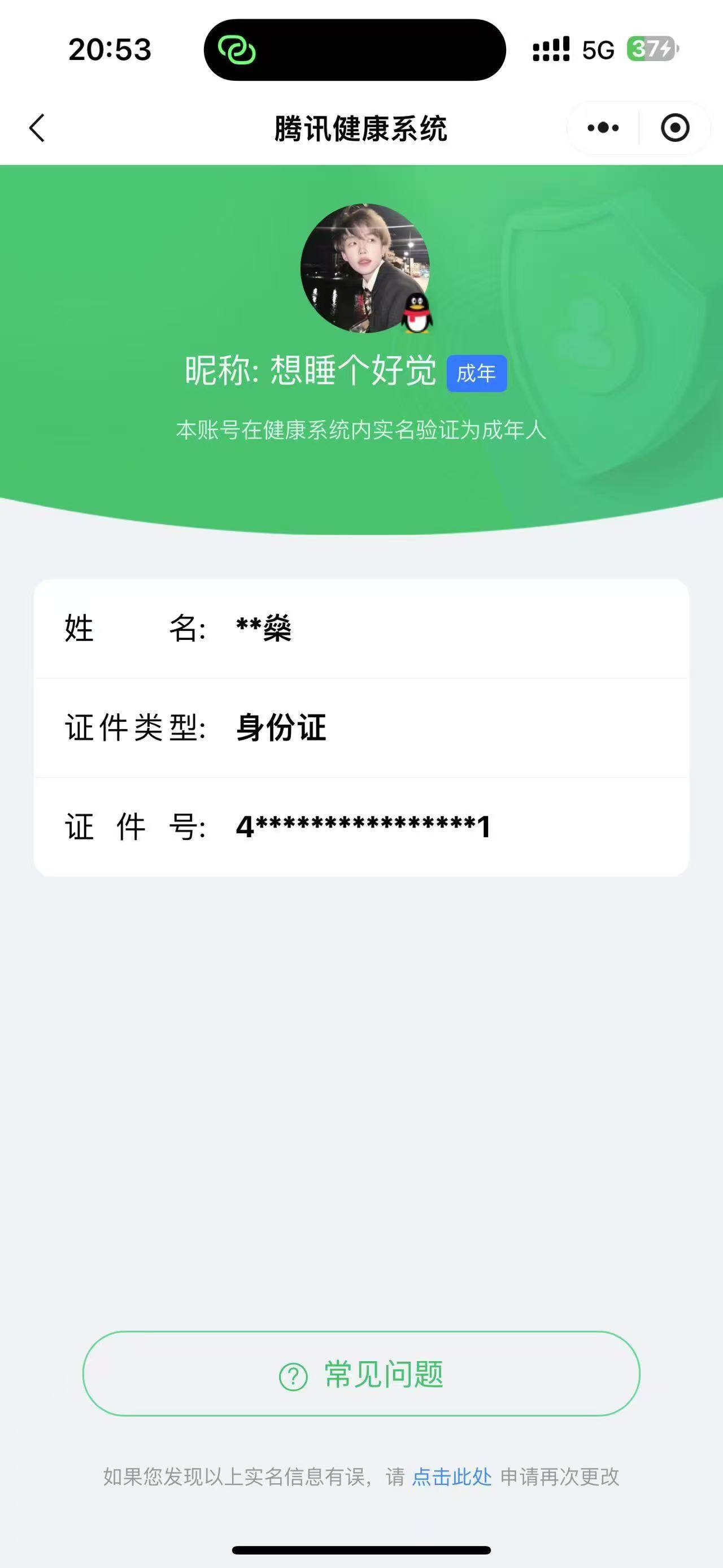 WZ033200655王者荣耀账号详情图17 WZ033200655王者荣耀账号详情图17