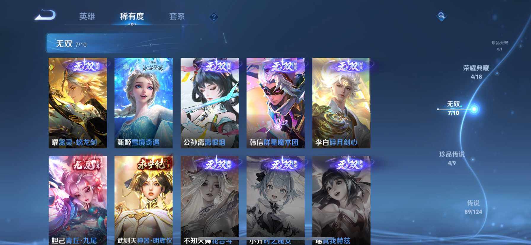 WZ033200655王者荣耀账号详情图18 WZ033200655王者荣耀账号详情图18