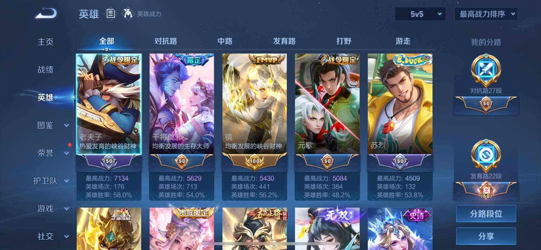 WZ033200655王者荣耀账号详情图19 WZ033200655王者荣耀账号详情图19