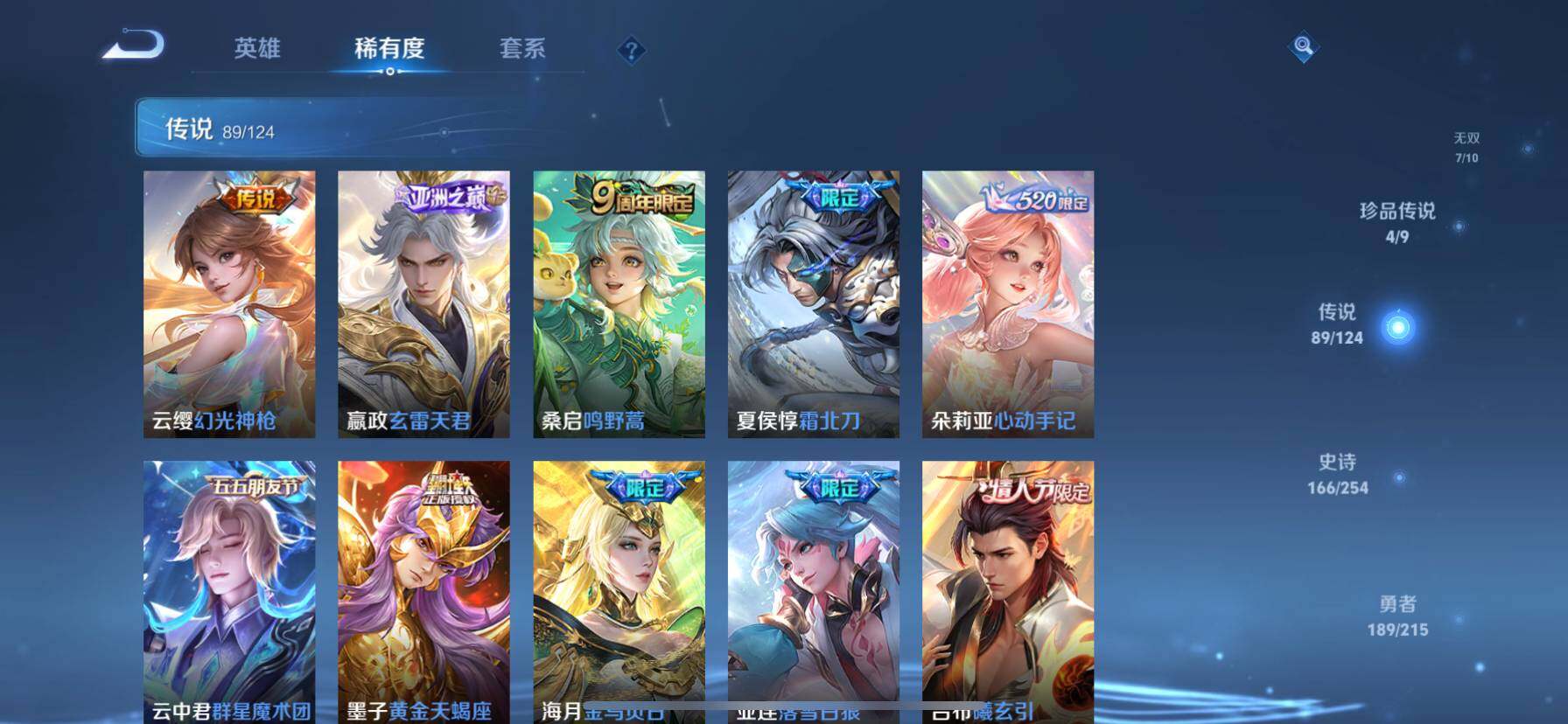 WZ033200655王者荣耀账号详情图23 WZ033200655王者荣耀账号详情图23