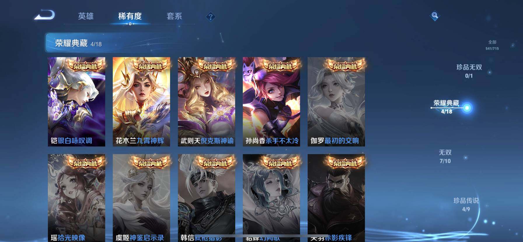 WZ033200655王者荣耀账号详情图26 WZ033200655王者荣耀账号详情图26