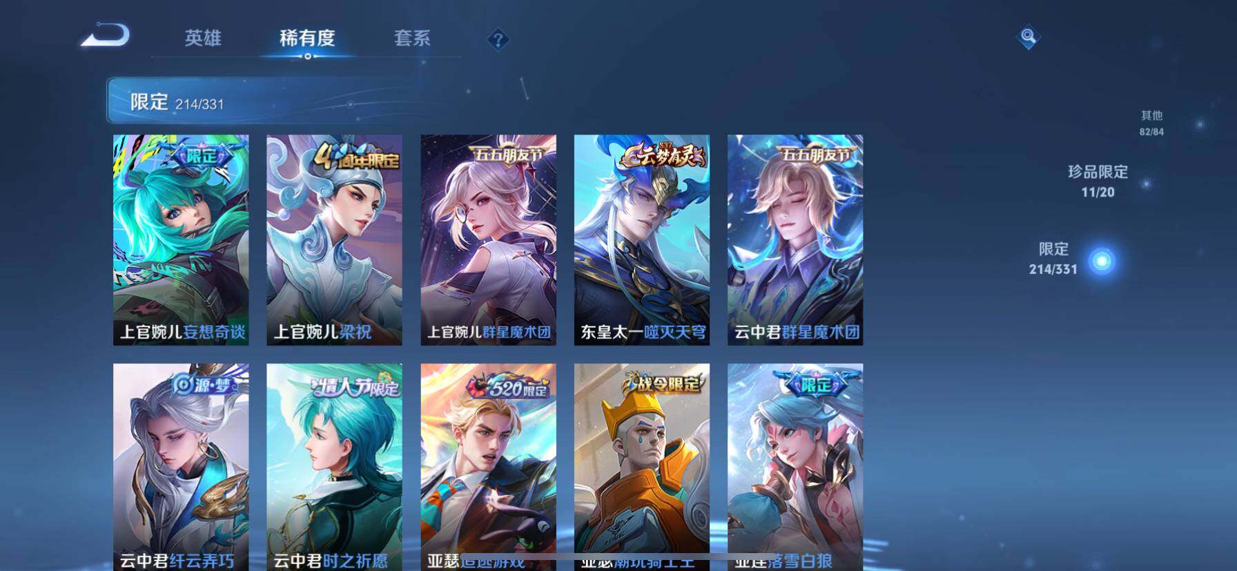 WZ033200655王者荣耀账号详情图27 WZ033200655王者荣耀账号详情图27