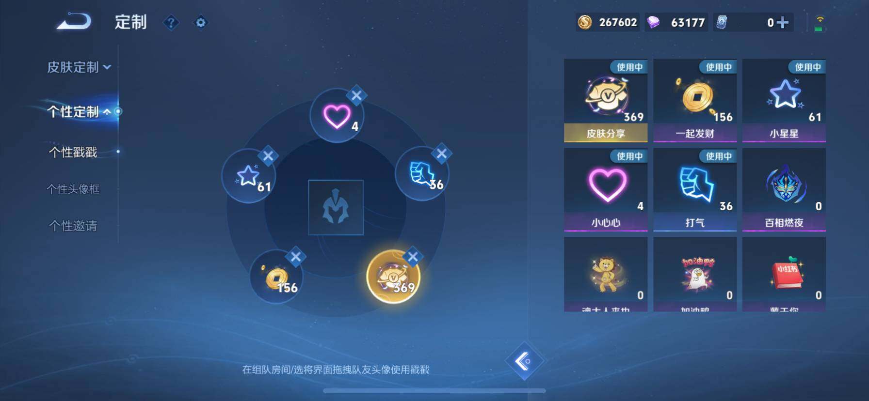 WZ033200655王者荣耀账号详情图29 WZ033200655王者荣耀账号详情图29
