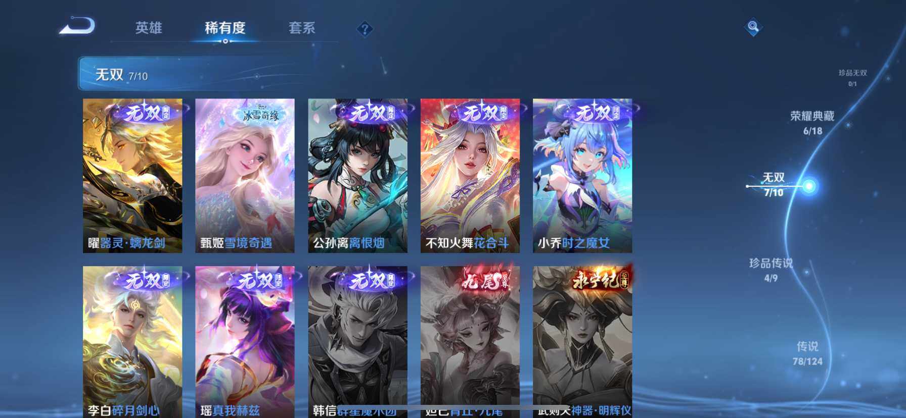 WZ033200605王者荣耀账号详情图11 WZ033200605王者荣耀账号详情图11