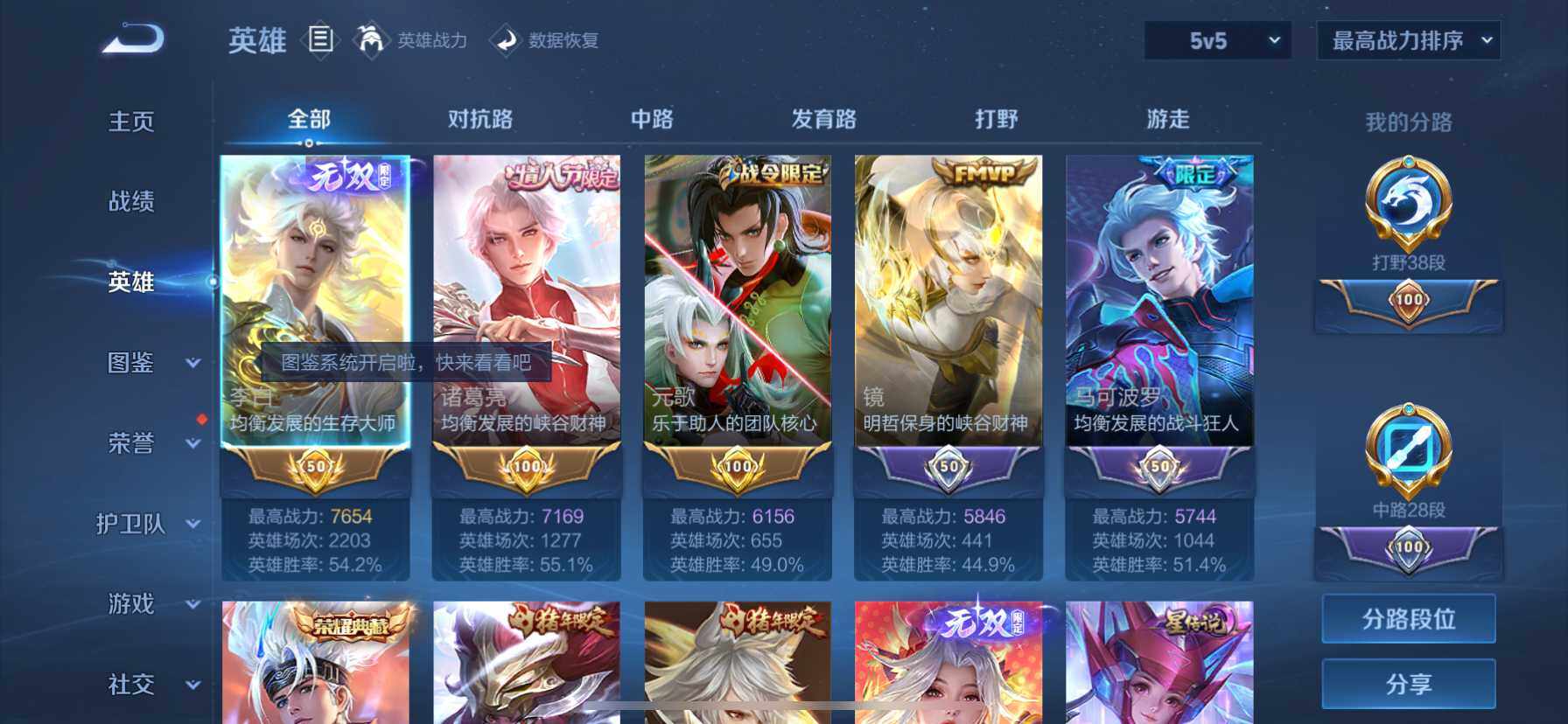 WZ033200605王者荣耀账号详情图12 WZ033200605王者荣耀账号详情图12