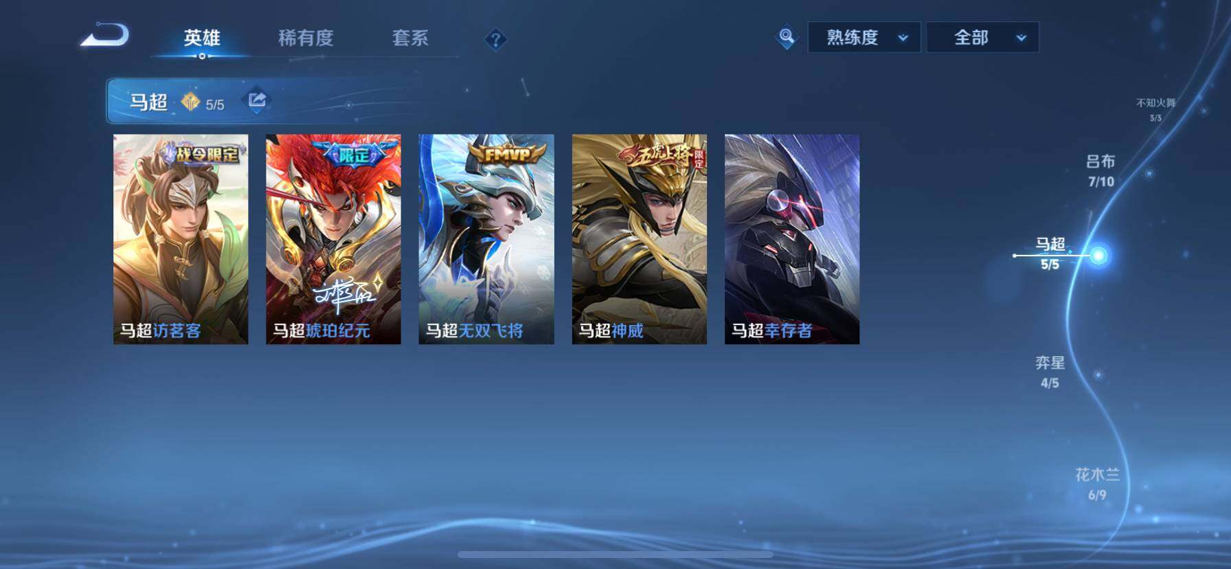 WZ033200605王者荣耀账号详情图13 WZ033200605王者荣耀账号详情图13