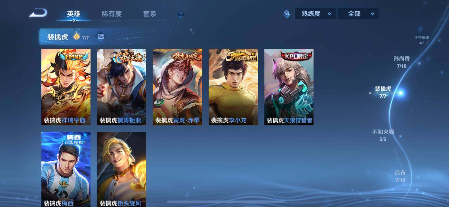 WZ033200605王者荣耀账号详情图15 WZ033200605王者荣耀账号详情图15