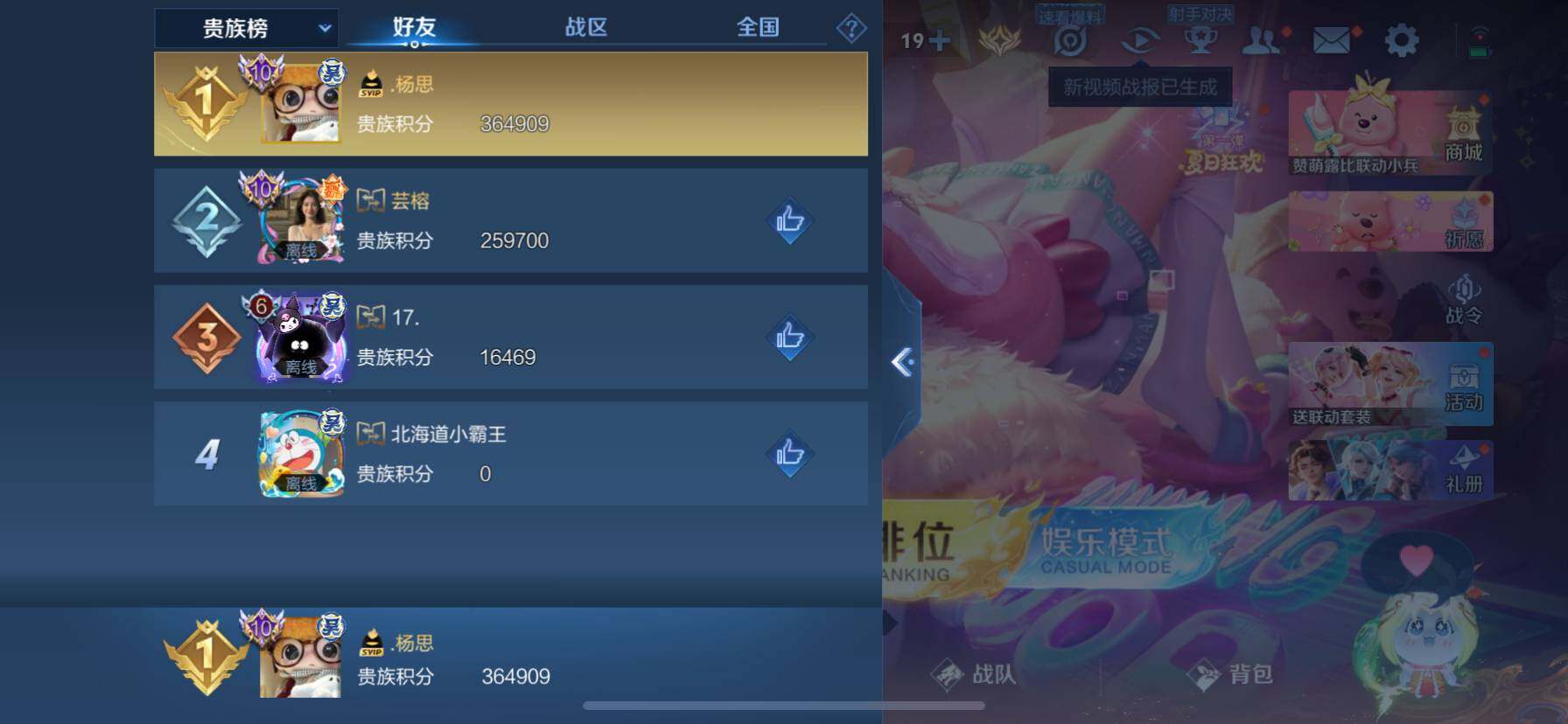 WZ033200605王者荣耀账号详情图17 WZ033200605王者荣耀账号详情图17