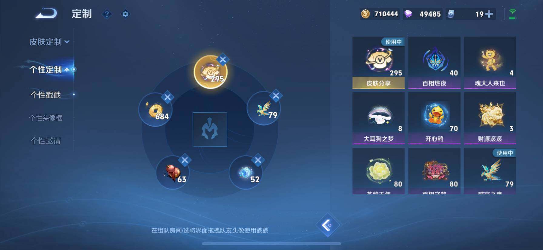 WZ033200605王者荣耀账号详情图18 WZ033200605王者荣耀账号详情图18