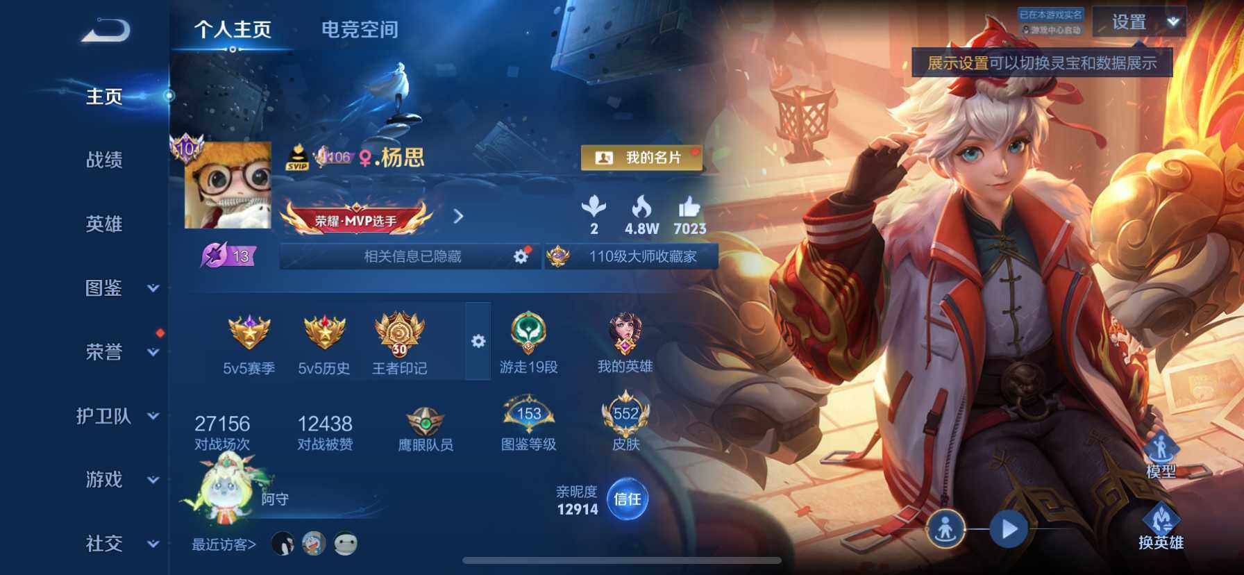 WZ033200605王者荣耀账号详情图19 WZ033200605王者荣耀账号详情图19