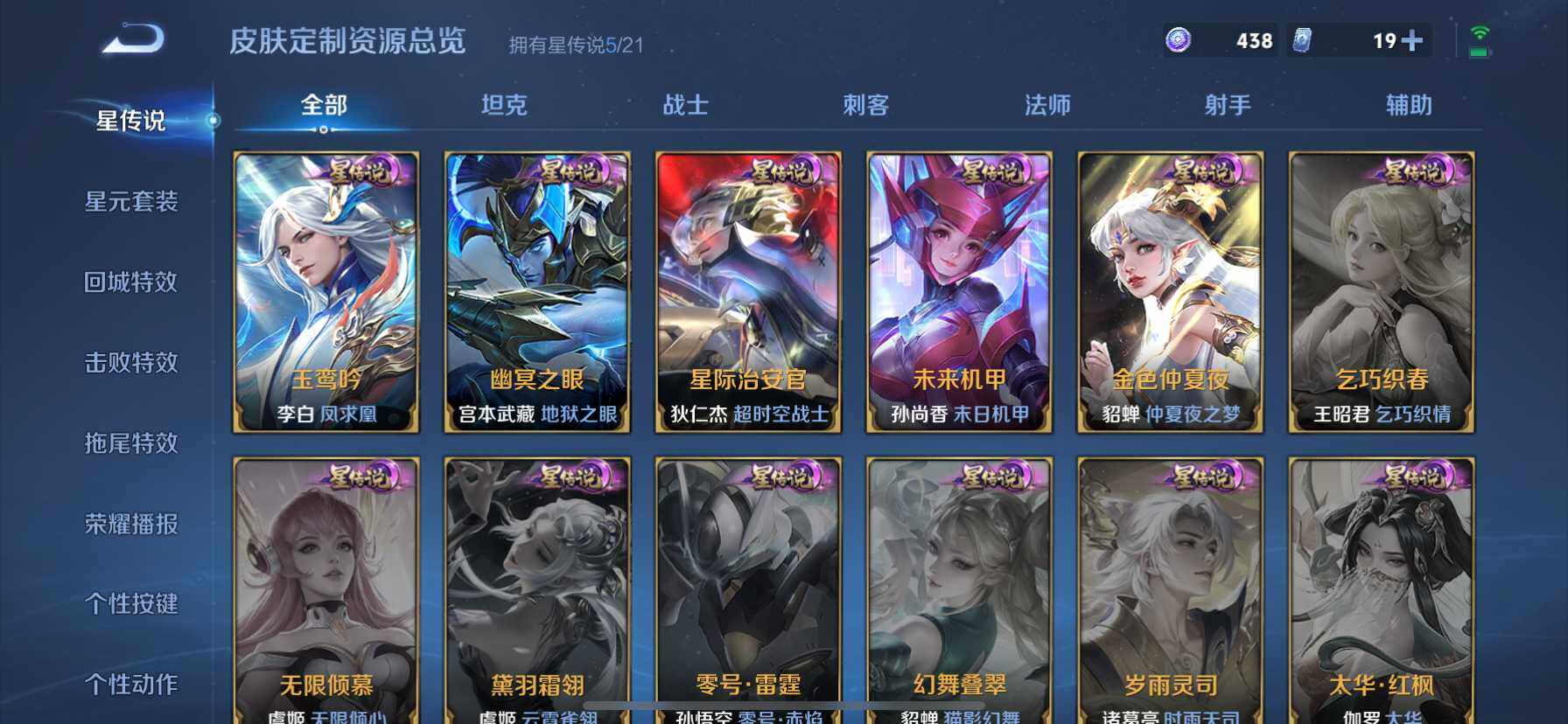 WZ033200605王者荣耀账号详情图20 WZ033200605王者荣耀账号详情图20