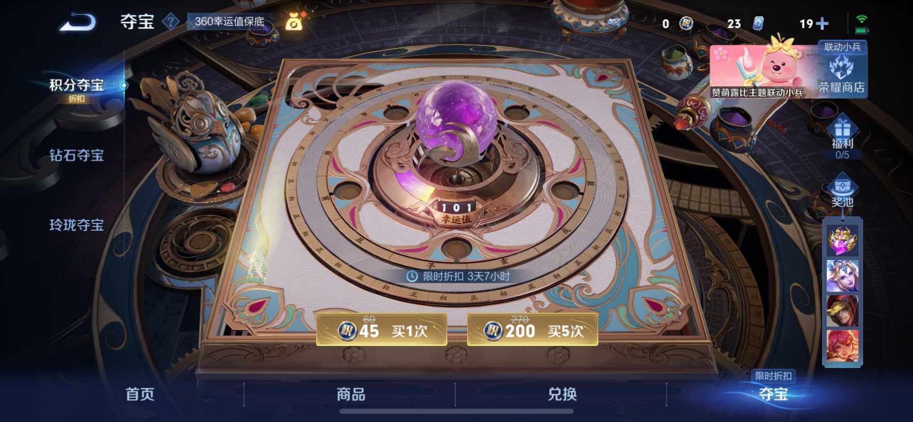 WZ033200605王者荣耀账号详情图24 WZ033200605王者荣耀账号详情图24