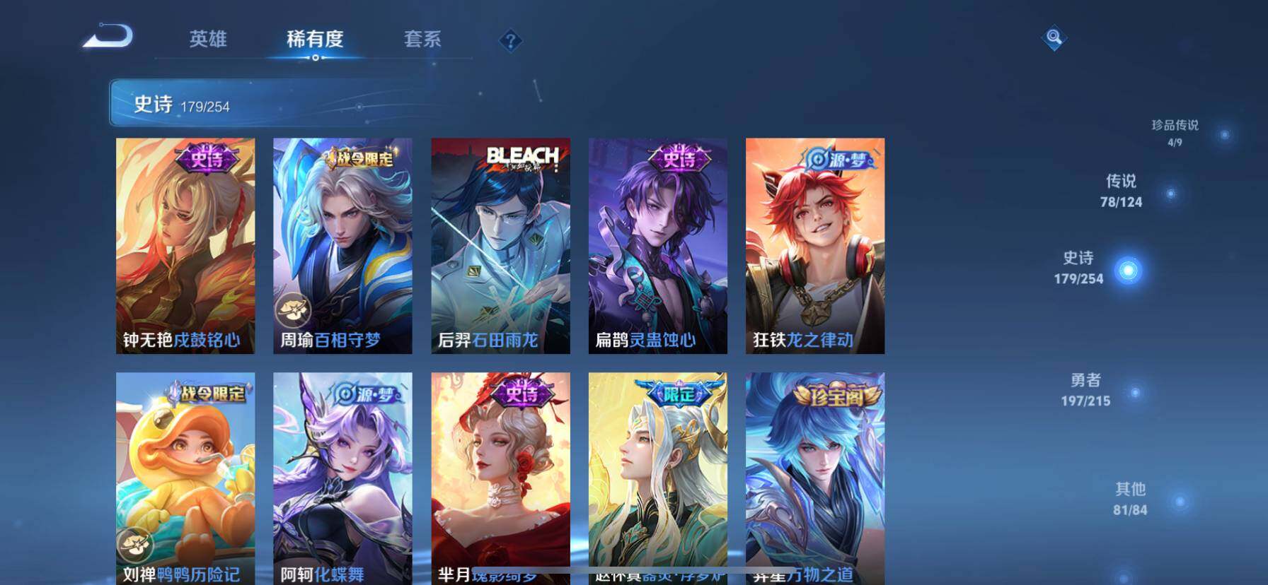 WZ033200605王者荣耀账号详情图25 WZ033200605王者荣耀账号详情图25
