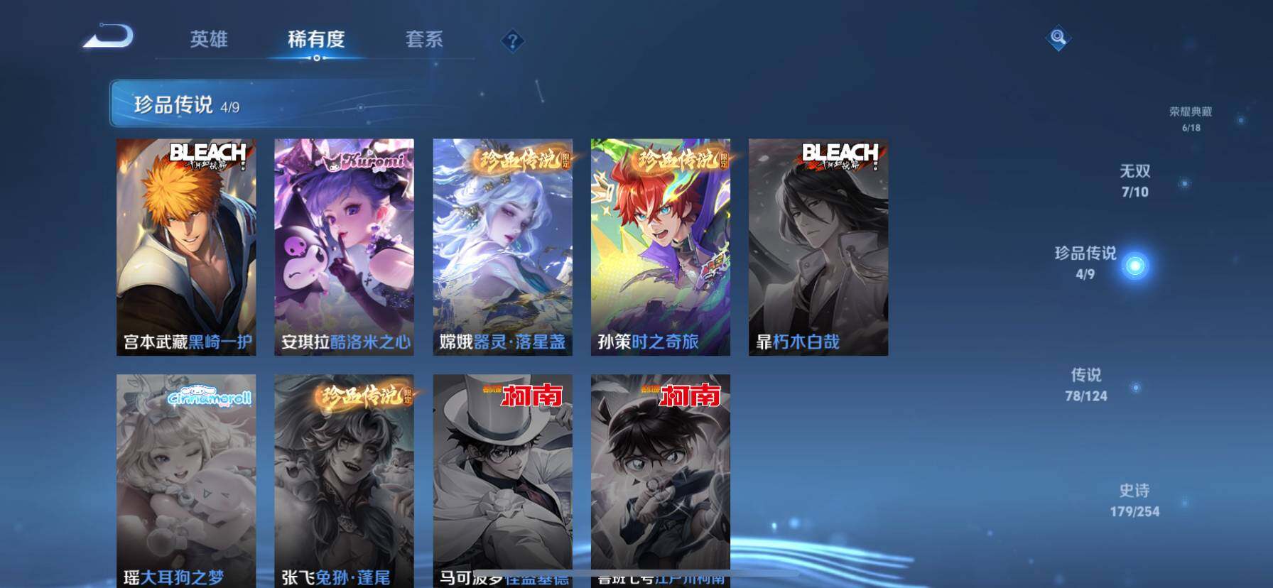 WZ033200605王者荣耀账号详情图26 WZ033200605王者荣耀账号详情图26