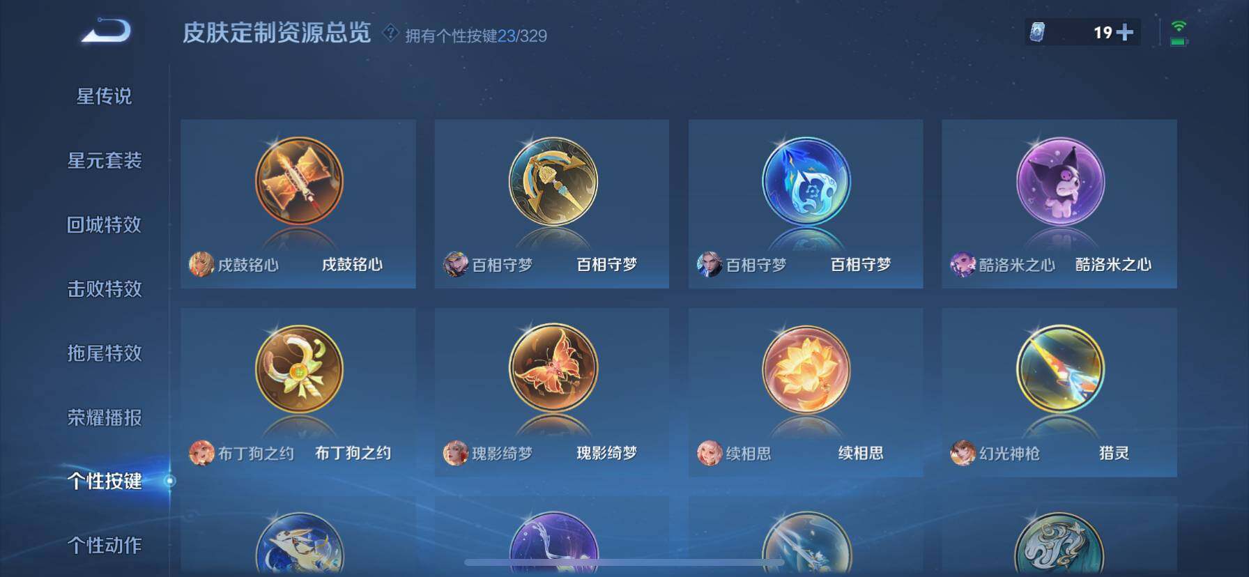 WZ033200605王者荣耀账号详情图29 WZ033200605王者荣耀账号详情图29