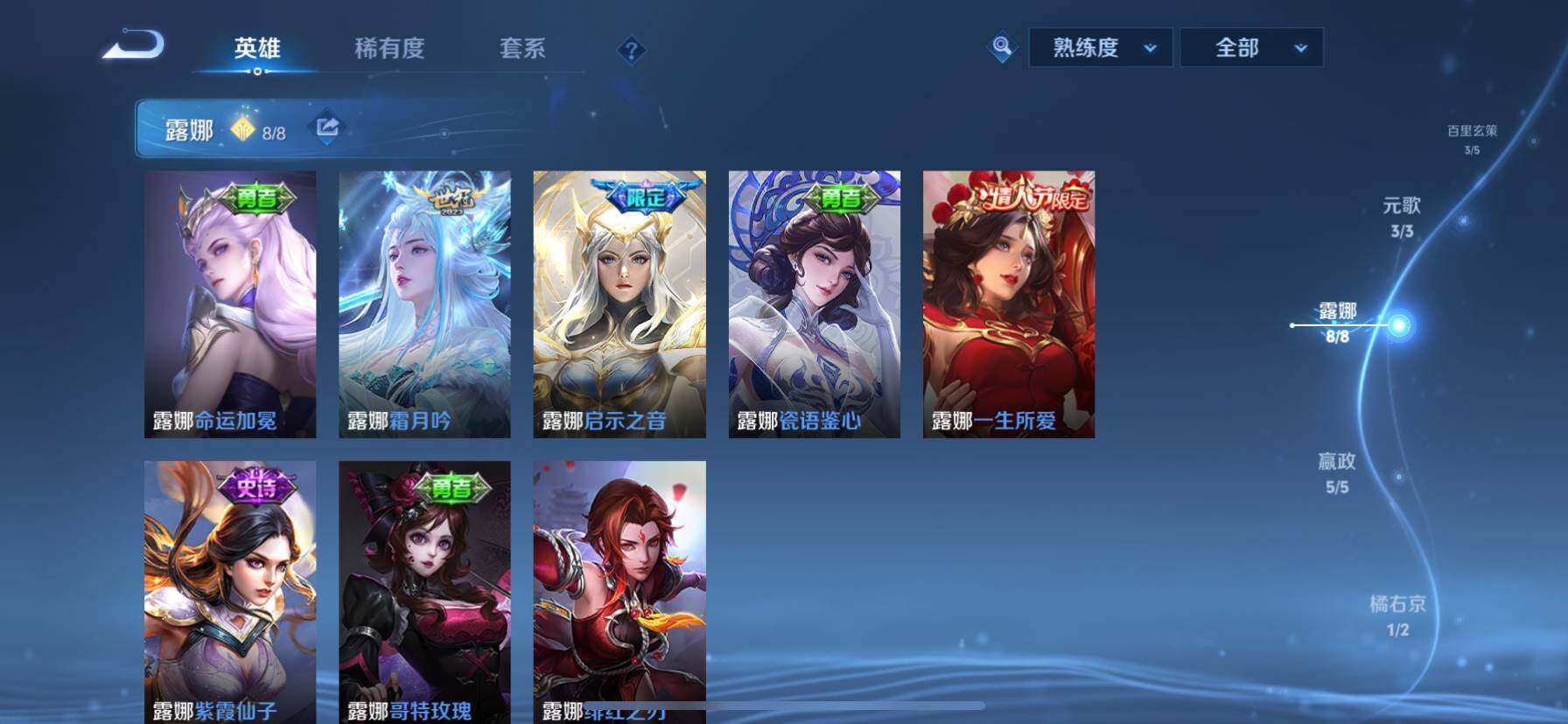 WZ033200605王者荣耀账号详情图30 WZ033200605王者荣耀账号详情图30