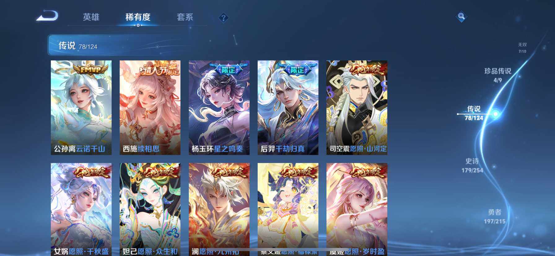 WZ033200605王者荣耀账号详情图32 WZ033200605王者荣耀账号详情图32