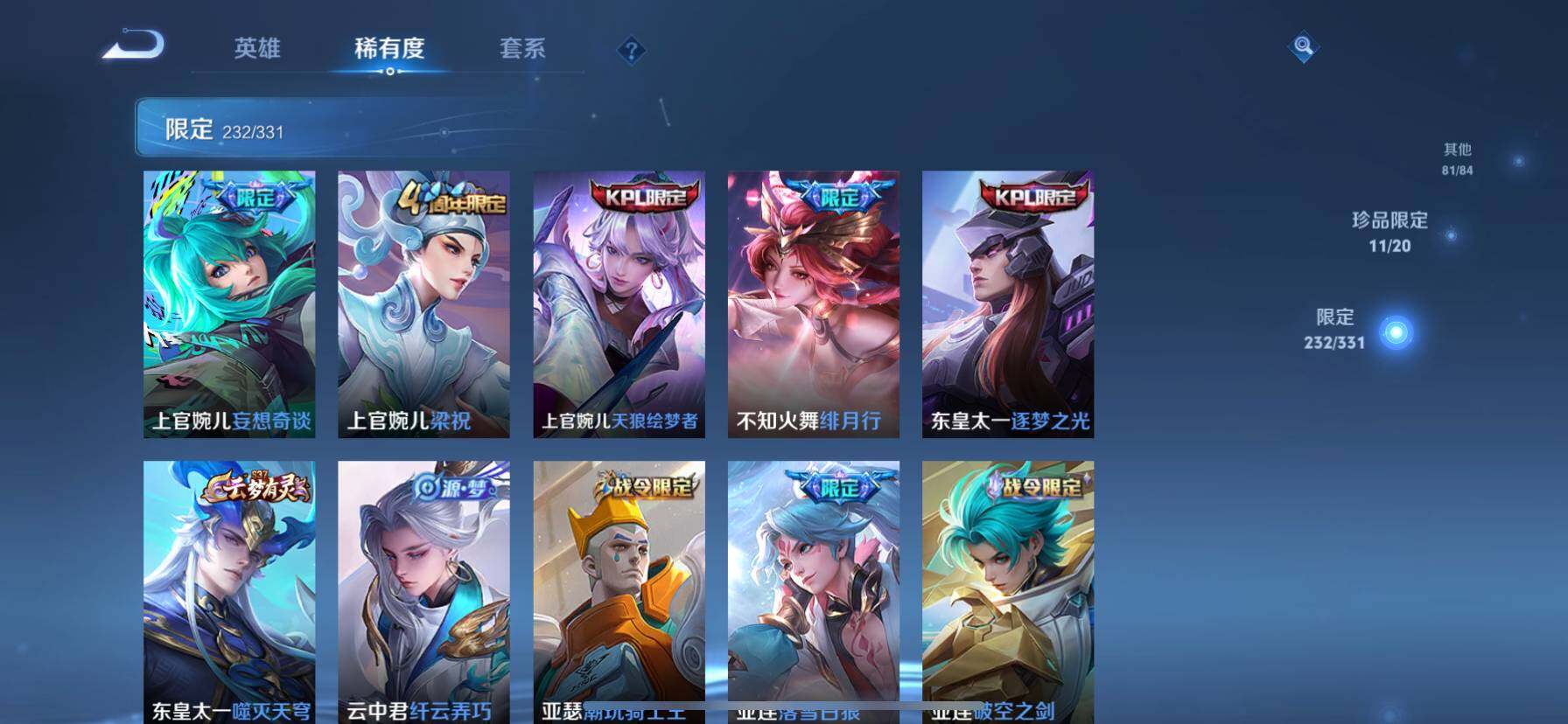 WZ033200605王者荣耀账号详情图33 WZ033200605王者荣耀账号详情图33