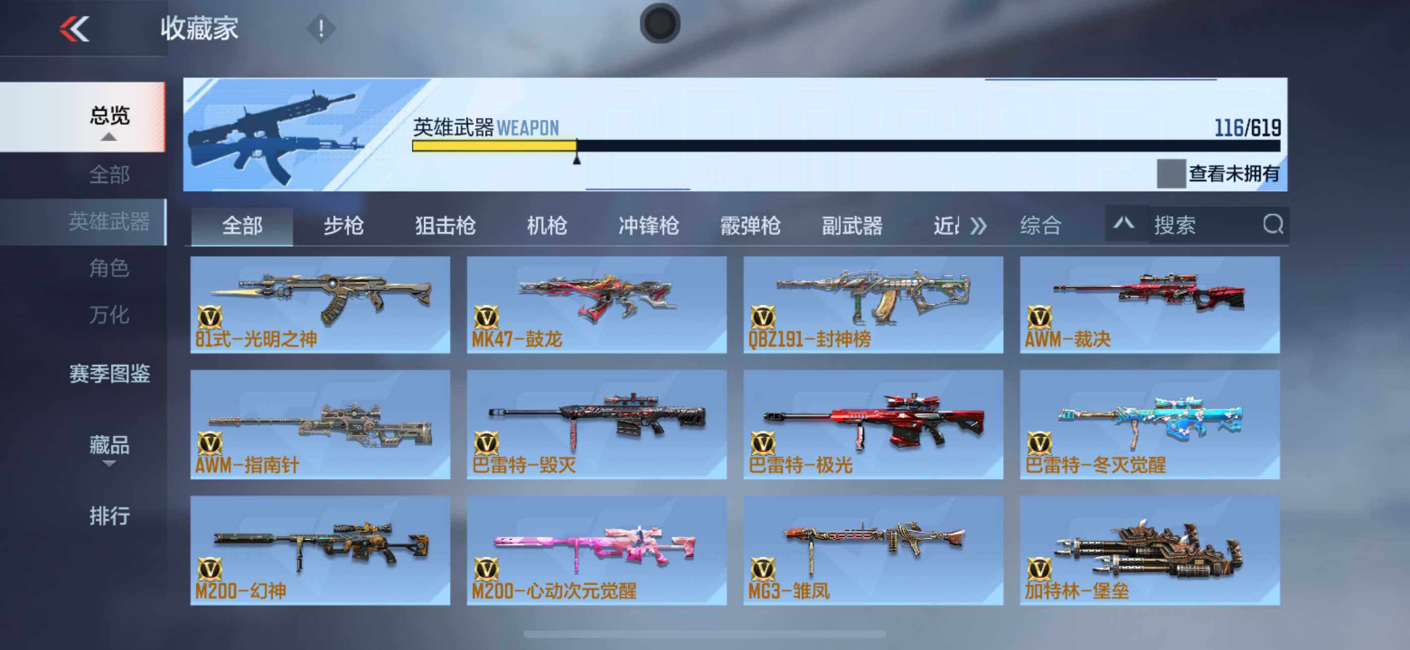 CFMLFY339999枪战王者账号详情图9