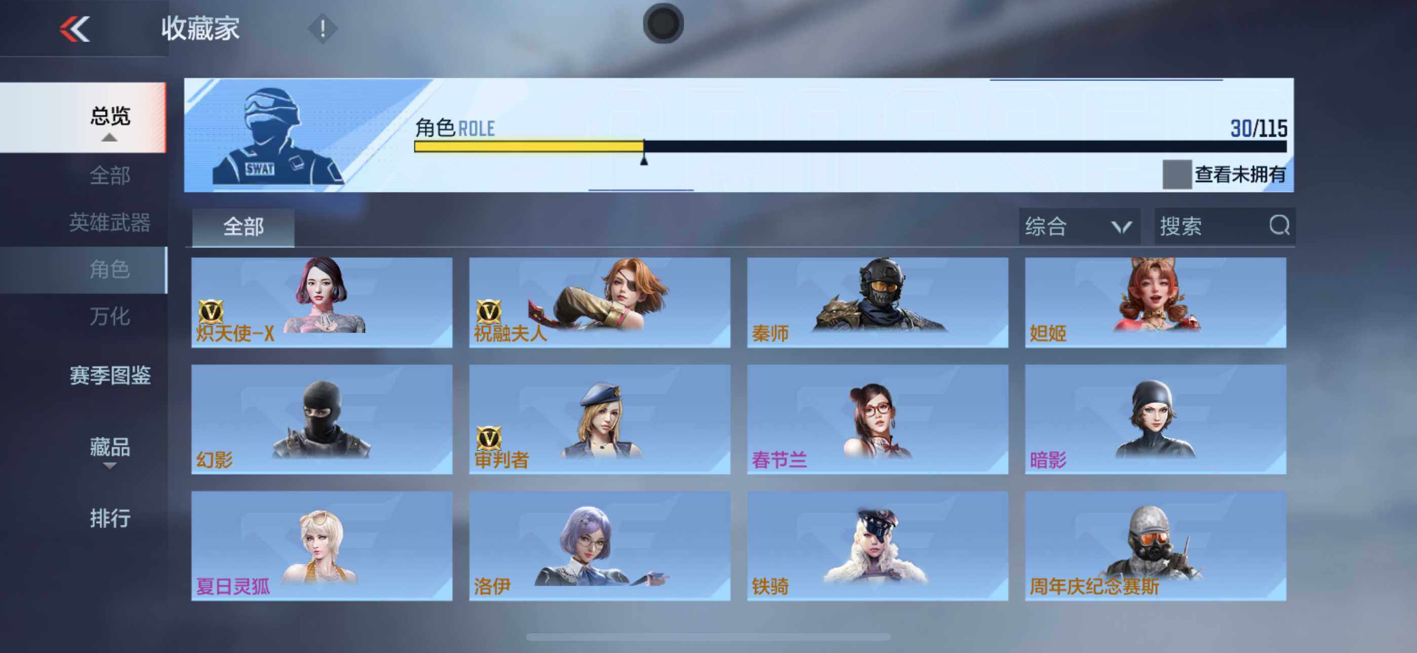 CFMLFY339999枪战王者账号详情图13