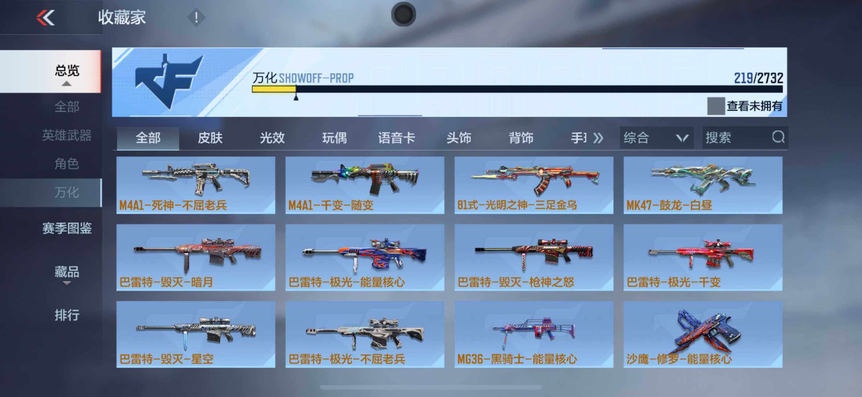 CFMLFY339999枪战王者账号详情图15