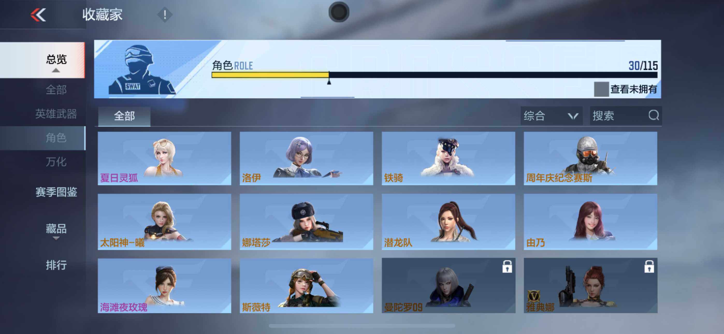 CFMLFY339999枪战王者账号详情图18